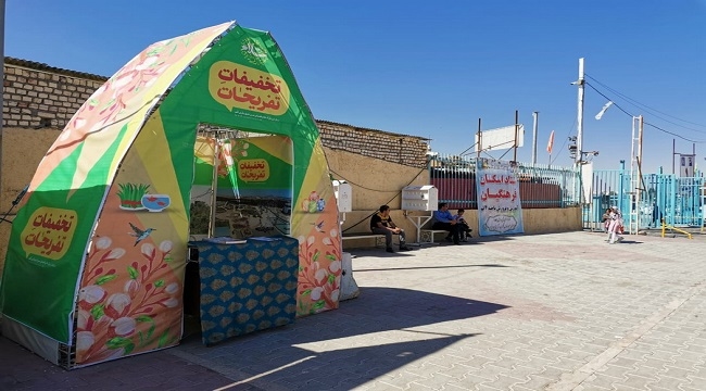 تخفیفات تفریحات